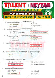 Hi friends today we start a new mock test series in a blog. Kerala Psc 2019 Exam Questions Blog Talent Academy Kerala