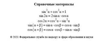 Данные справочные материалы за весь курс математики. Sravnim Ege Po Matematike Profil I Bazu Repetitor Po Matematike Yandeks Dzen