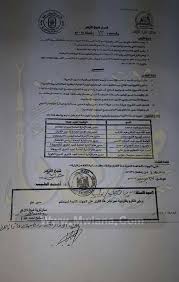 للشكاوى والإقتراحات برجاء زيارة الرابط الشكاوى والإقتراحات. ØªØ±Ù‚ÙŠØ§Øª Ø§Ù„ØªØ¹Ù„ÙŠÙ…