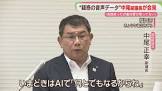 中尾正幸
