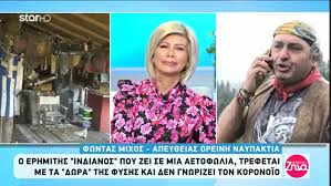 Μέχρι το θάνατό του το 14 μ.χ. O Indianos Ths Oreinhs Naypaktias Sthn Ekpomph Alh8eies Me Th Zhna Empros News