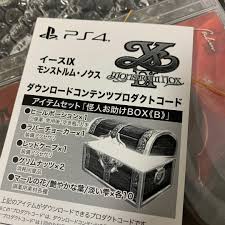 メルカリ イースix Monstrum Nox 数量限定コレクターズbox 初回 家庭用ゲームソフト 12 300 中古や 未使用のフリマ