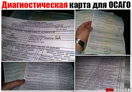 Diagnosticheskaya Karta Dlya Osago Chto Eto Takoe Gde Ee Poluchit I Kakoj Srok Dejstviya Podrobno Avtoblog