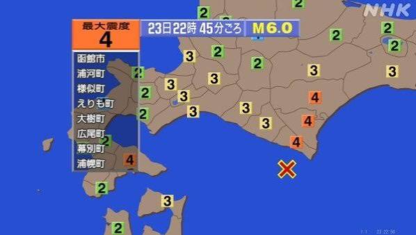 속보] 일본 홋카이도서 규모 6.0 지진…외교부, 교민에 여진 주의 당부 : 네이트 뉴스