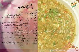 Pin By Ackbar A On Desi Iftar Recipes Spicy Recipes Chicken Soup Recipes
