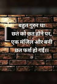 Quotes And Whatsapp Status Videos In Hindi Gujarati Marathi Quotes And Whatsapp Status Videos In Hindi G Hindi Quotes Images Gulzar Quotes Zindagi Quotes