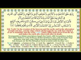 (2/201) va minhum man yakoolu raabbanea eatinea feed dunyea haasanatan va feel eahiraati. Surah On Page 593 Al Fajr Coloured Transliteration Al Quran By Puyerngjua
