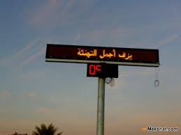 بالصور تجمد الماء في جلاجل اليوم الأربعاء 23 1 1432 هـ