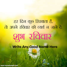 Looking for best sunday blessing quotes, wishes, images, pictures to wish your friends and family a blessed sunday? Happy Sunday Blessings Quotes Wishes Pictures