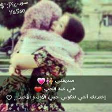 هل تقبلبن My Poetry My Friend Best Friends