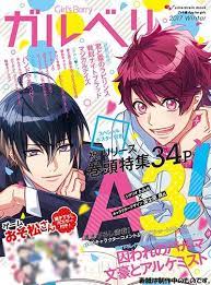 公式 a3 エースリー mankai company さん twitter かわいいアニメの少年 碓氷真澄 ダークなアニメの男