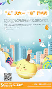 光华管理学院工会举办“云庆六一，童样精彩”线上文艺晚会-北京大学教职工之家