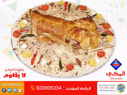 مطاعم الركن المكي No Twitter مطاعم ومطابخ المكي صاحبة الريادة في تقديم الاكلات السعودية وخبرة لاتقل عن عشرون عاما وتتميز تميزا فريدا في مجال الولائم والحفلات Https T Co Bcvik8chtl
