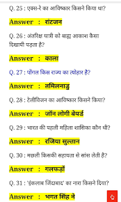 Latest free gk test in hindi. Gk In Hindi 2020 Gk Questions And Answers Gk In Hindi Question And Answers 2020 Gk Knowledge General Knowledge Facts Gk Knowledge Gernal Knowledge