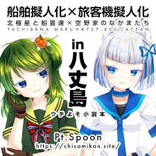八丈のtwitterイラスト検索結果 古い順