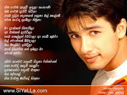 Hita Gawama Alali Indala Song Lyrics By Ashanthi 2 a sonduru samanal viye (hinahenna sewwandiye) lyrics.