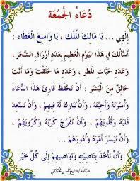 أسألك يا رب العالمين في يومك المبارك هذا أن ترزق أبي البركة في الصحة والعمر، وأن ترزقه الرضا في الدنيا والجنة. Ø¯Ø¹Ø§Ø¡ ÙŠÙˆÙ… Ø§Ù„Ø¬Ù…Ø¹Ø© Ù…Ø³ØªØ¬Ø§Ø¨ Ù‚ØµÙŠØ± Ù…ÙƒØªÙˆØ¨ Ø£Ø¯Ø¹ÙŠØ© Ù…Ù† Ø§Ù„Ø³Ù†Ø© ÙƒÙ†ÙˆØ²ÙŠ