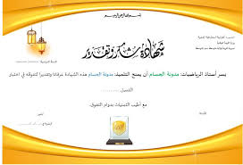 We did not find results for: Ø´Ù‡Ø§Ø¯Ø§Øª Ø´ÙƒØ± Ù…Ù„Ù ÙˆÙˆØ±Ø¯ Edzonic