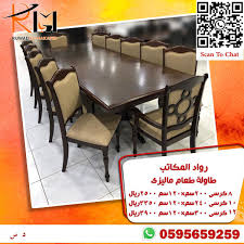 طاولة طعام ٨ كرسي dining chairs home decor furniture