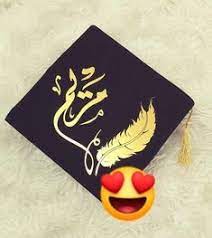 صور مكتوب عليها عبارات عن التدخين. 340 Ø§ÙÙƒØ§Ø± Ù‚Ø¨Ø¹Ø§Øª ØªØ®Ø±Ø¬ Ideas In 2021 ØªØ®Ø±Ø¬ Ù‚Ø¨Ø¹Ø§Øª ÙƒØ§Ø¨Ø§Øª Ø§Ù„ØªØ®Ø±Ø¬