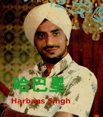 Harbans Singh Discography: Vinyl, CDs, & More