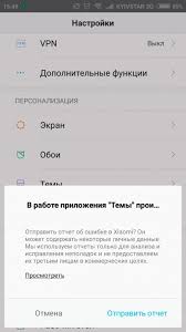 Ошибка возникла после обновления основного приложения google до версии 12.23.16.23. V Prilozhenii Temy Snova Proizoshla Oshibka Redmi 5a Mi Community Xiaomi