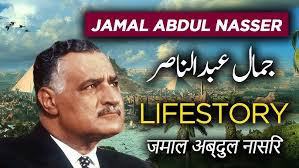 Who Was Jamal Abdul Nasir| History of Egypt| Suez canal crisis| Suez canal|  by Dr Ajmal