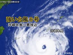 Sep 10, 2012 · 台風が沖縄に近づいていますね～。 そんな時にこの米軍（アメリカ海軍？）の台風情報センターは 最新の台風情報が載っていてとってもgoodです。 米軍の静止衛星からの写真らしいですが、それをちゃんと公開してるのがアメリカらしいですね。 Denvkwsztqjl2m