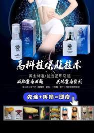 为了瘦 成千上万的女生也是够狠的 除了常态的死命不吃和死命练 也乐于发掘投资各种奇怪工具 将自己当成白老鼠实验 努力燃脂 瘦成闪电 最终饿到晕倒 不然就伤身 采用了西班牙 spain 的最新科技 推出一款流汗加倍的涂喷涂喷 progordo proed serum