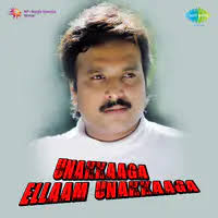 Devanand Sharma Album Songs