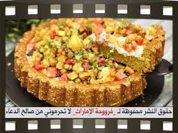 تارت الفلافل بالفرن الرائع والمميز للمبدعه فروحة الامارات Youtube Food Egyptian Food Snacks