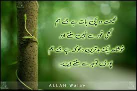 Image result for bacho ko nasihat