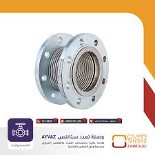 Omar Tahmaz Company - شركة عمر طهماز | Damascus
