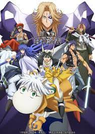 Hakyu Hoshin Engi Anime Visual Manga Tokyo Soul Hunters Anime Hunter Anime