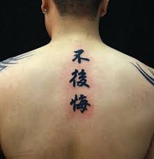 Discover traditional ink inspiration with the top 50 best japanese chest tattoos for men. Tá»•ng Há»£p 1000 Hinh XÄƒm Chá»¯ Tau Ä'áº¹p Ä'á»‰nh Cá»§a Chop Photographer