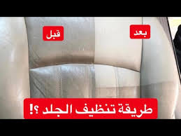 طريقة استخدام منظف الجلد Youtube