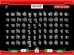 Barahkhadi in hindi english बारहखड़ी , 12 बारह खड़ी , barah khadi chart pdf download : Let S Learn Marathi Barakhadi à¤¬ à¤° à¤–à¤¡ Hindi Worksheets Hindi Language Learning Learn Hindi