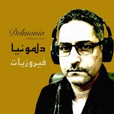 Stream La Enta Habibi by Delmonia