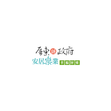 縣府附屬機關 警察局 財稅局 消防局 衛生局 環境保護局 長期照護管理中心 屏東縣動物防疫所 屏東縣海洋及漁業事務管理所 家庭教育中心 屏東縣檢驗. 2017å±æ±ç²æ¢æåç¯å¾µç¨¿ é»å­ç§
