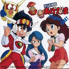 ゲンジ通信あげだま アニメ アニメーション レトロ
