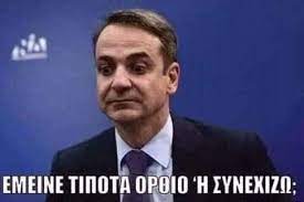Alright, so they aren't all tiktoks, watch em anyway. 48 Kyriakos Mhtsotakhs Ideas Politika Asteia Asteies Eikones Asteia Gif