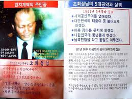 신도 6명을 살해하라고 지시한 혐의로 1심에서 사형선고를 받았던 영생교 총재 조희성 씨는 항소심에서 무죄 판결을 받았습니다. ì¡°í¬ì„± ë‚˜ë¬´ìœ„í‚¤