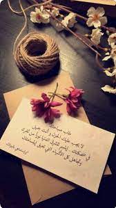 طاب صباحك morning love quotes quran quotes love good morning arabic