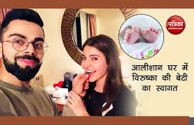 In This Luxurious House Anushka Sharma S Daughter Anvi Will Fly Away After Hearing The Price See Photos Newsindia24live Virat took to social media to share that the couple welcomed we thank you all for your love, prayers and good wishes. in this luxurious house anushka sharma