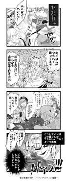ガャ gggaya さんの漫画 53作目 ツイコミ 仮 ホメロス onepiece イラスト ドラクエ11