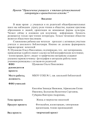 Privlechenie Uchashihsya K Chteniyu Hudozhestvennoj Literatury V