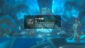 ゼルダの伝説 ブレス オブ ザ ワイルド：プレイログ #16 ゾーラの里へ : 旧：ゲームログブック
