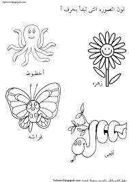شيتات واوراق عمل لتعليم الحروف العربيه منتدى تطوير التعليم المصري البعثات المصرية arabic alphabet for kids learn arabic alphabet arabic alphabet