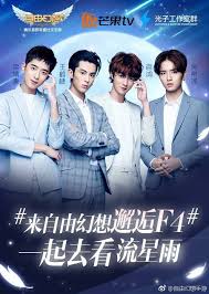 Pin De Zuri En Meteor Garden Meteor Garden Meteoritos Dramas Coreanos