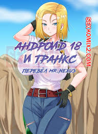 Witness Android 18 Trunks PinkPawg Unleashed Pleasure